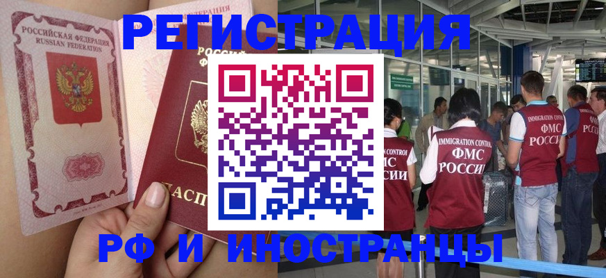 временная регистрация 2025 в Саратове