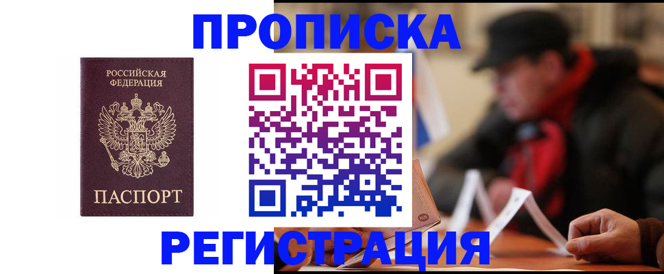 временная регистрация для всех в Саратове