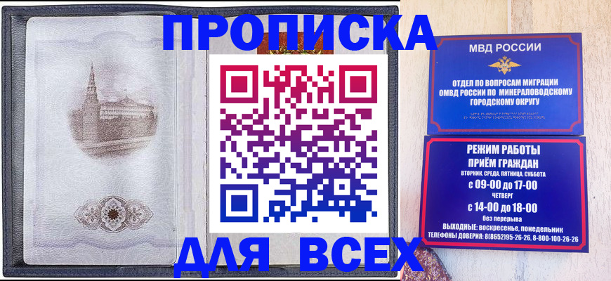 прописка для школы в Саратове